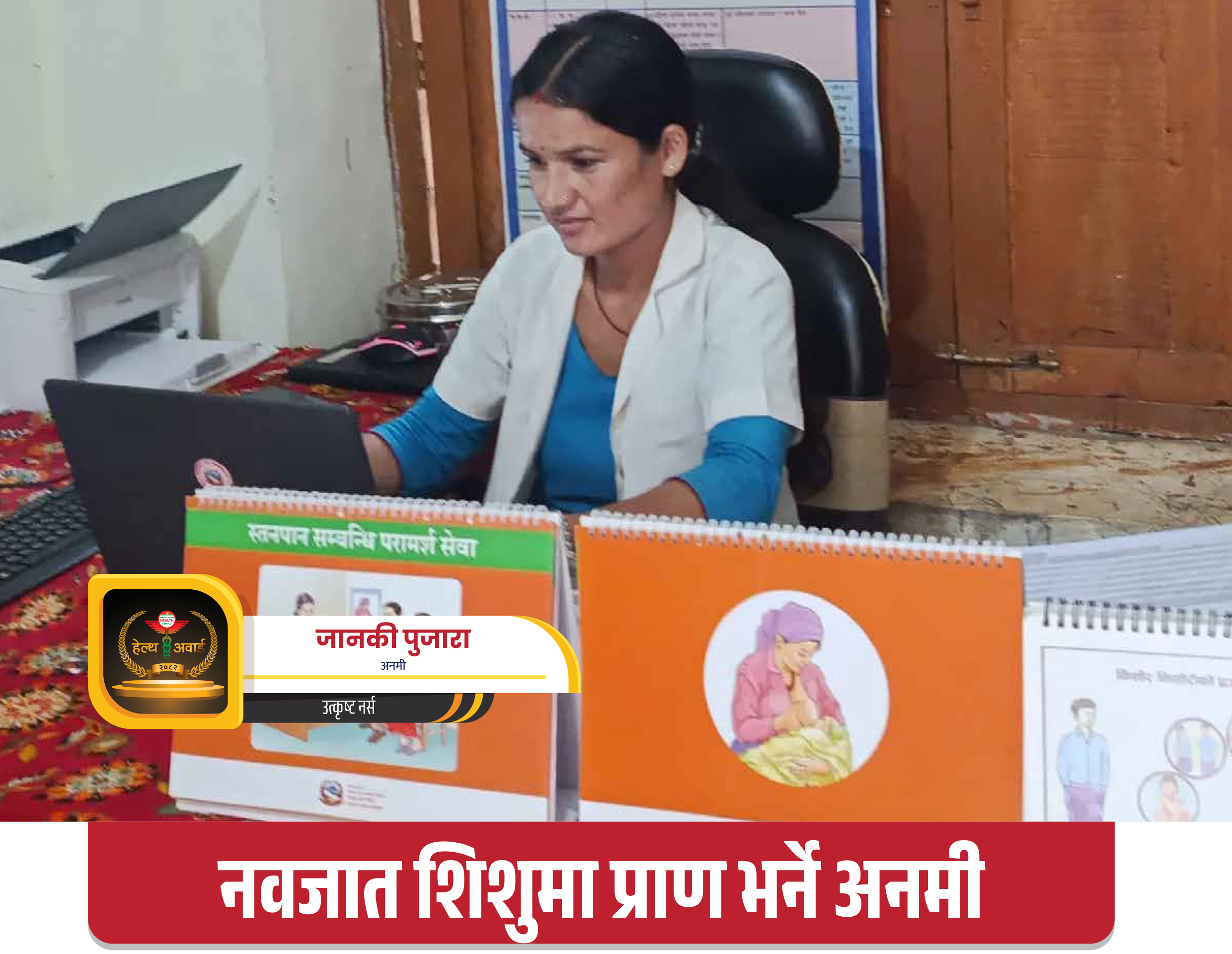 janaki1.jpg